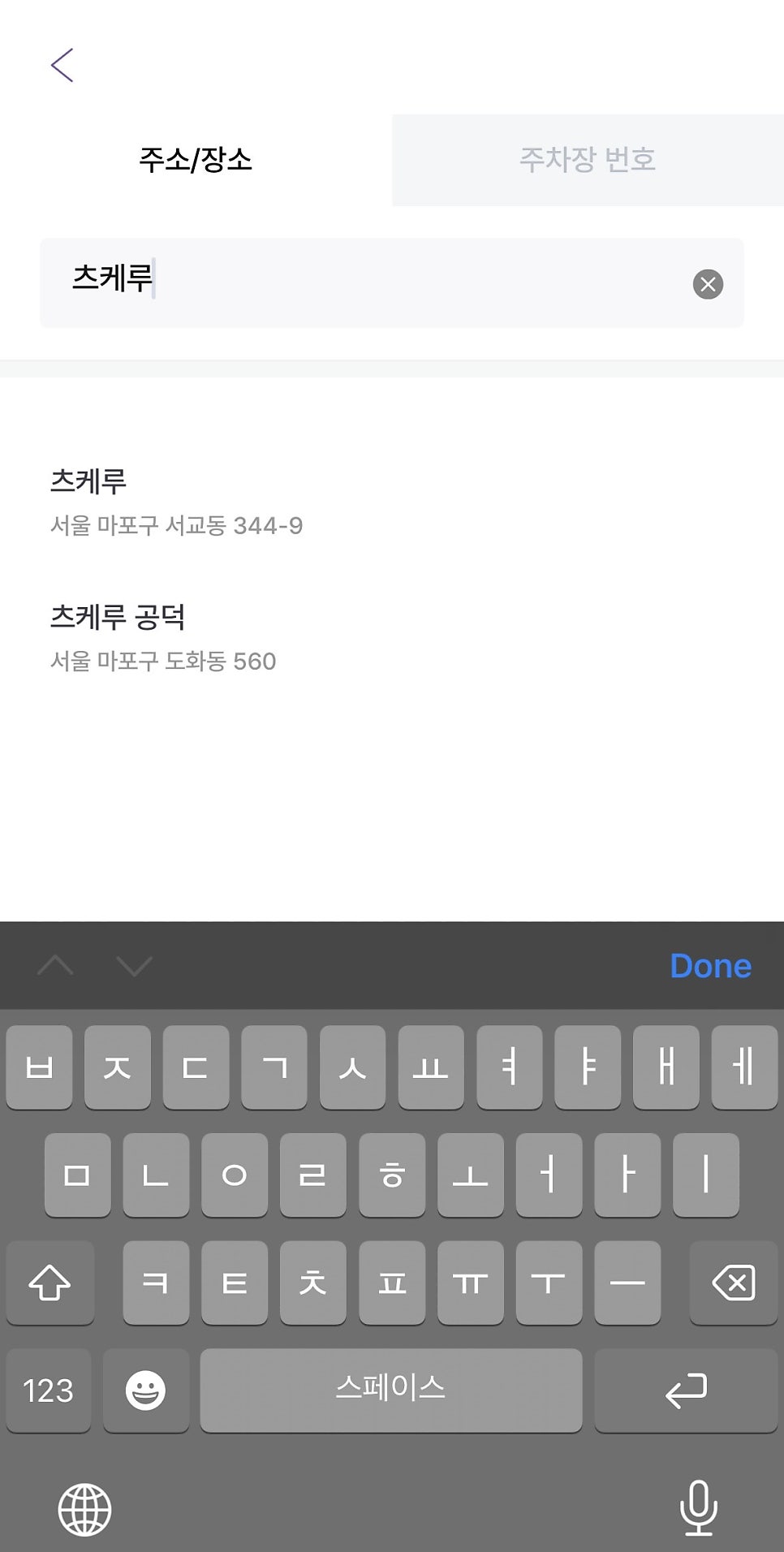 홍대 유료 주차장 추천 ㅣ "홍대칼리오페 주차장"