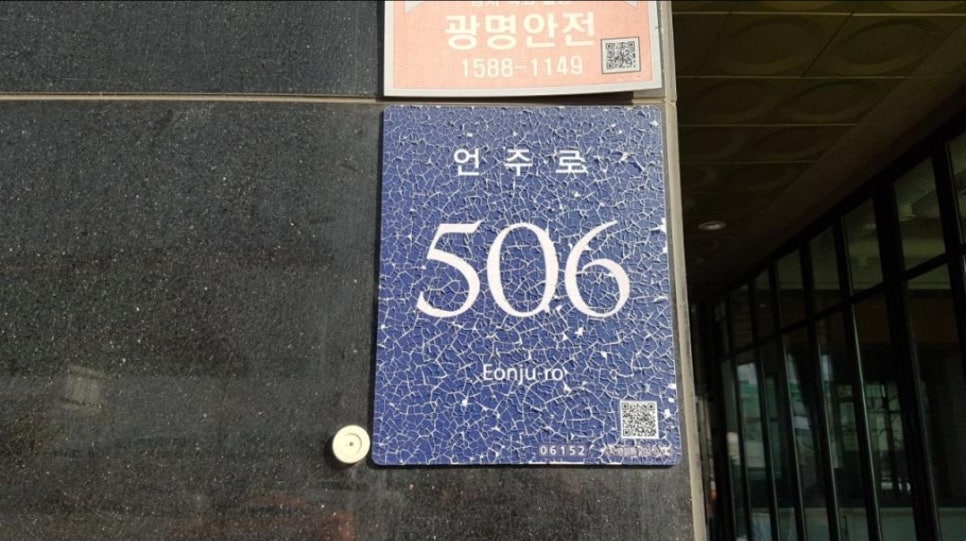 역삼역 주차장 추천 ㅣ "역삼아루누보시티", "역삼동 나대지"