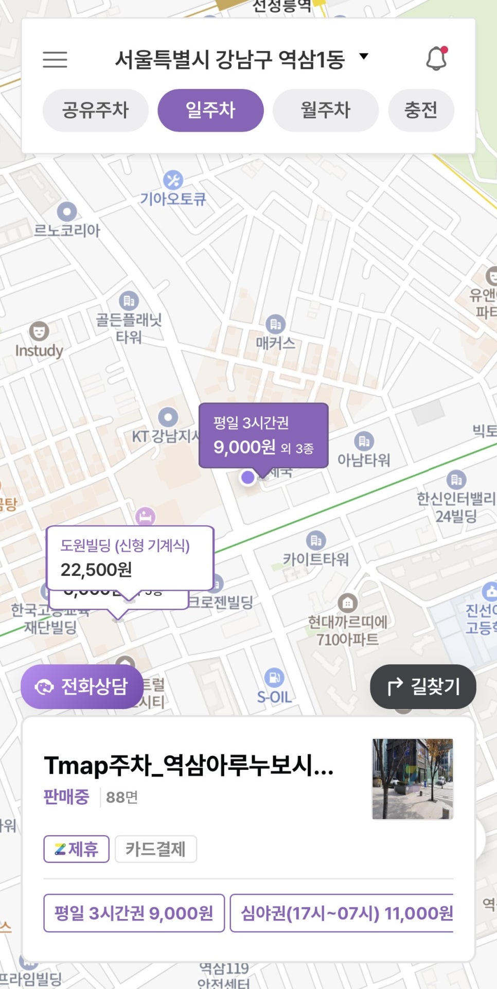 역삼역 주차장 추천 ㅣ "역삼아루누보시티", "역삼동 나대지"