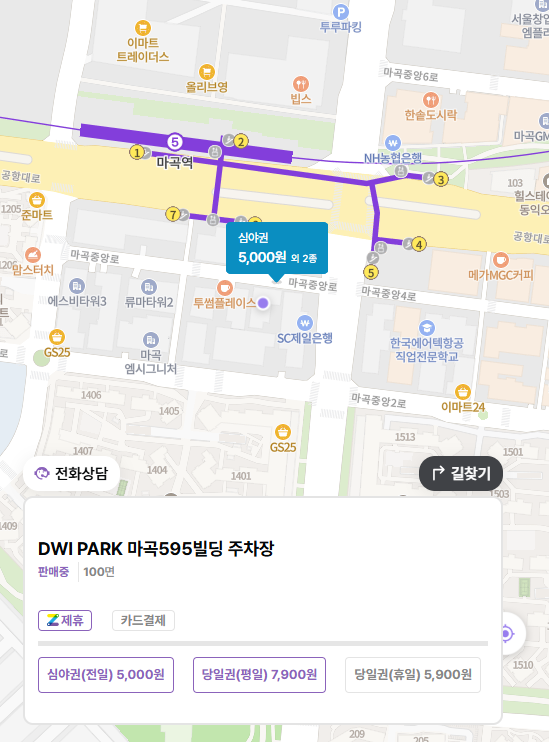 마곡역 주차장 추천 ㅣ "마곡595빌딩", "아마노 K스퀘어 마곡", "아마노 마곡로뎀타워", "아마노 마곡NY타워" 주차장