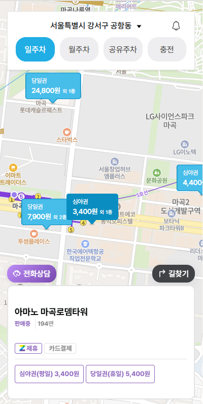 마곡역 주차장 추천 ㅣ "마곡595빌딩", "아마노 K스퀘어 마곡", "아마노 마곡로뎀타워", "아마노 마곡NY타워" 주차장