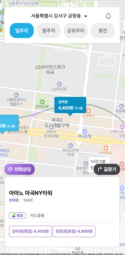 마곡역 주차장 추천 ㅣ "마곡595빌딩", "아마노 K스퀘어 마곡", "아마노 마곡로뎀타워", "아마노 마곡NY타워" 주차장