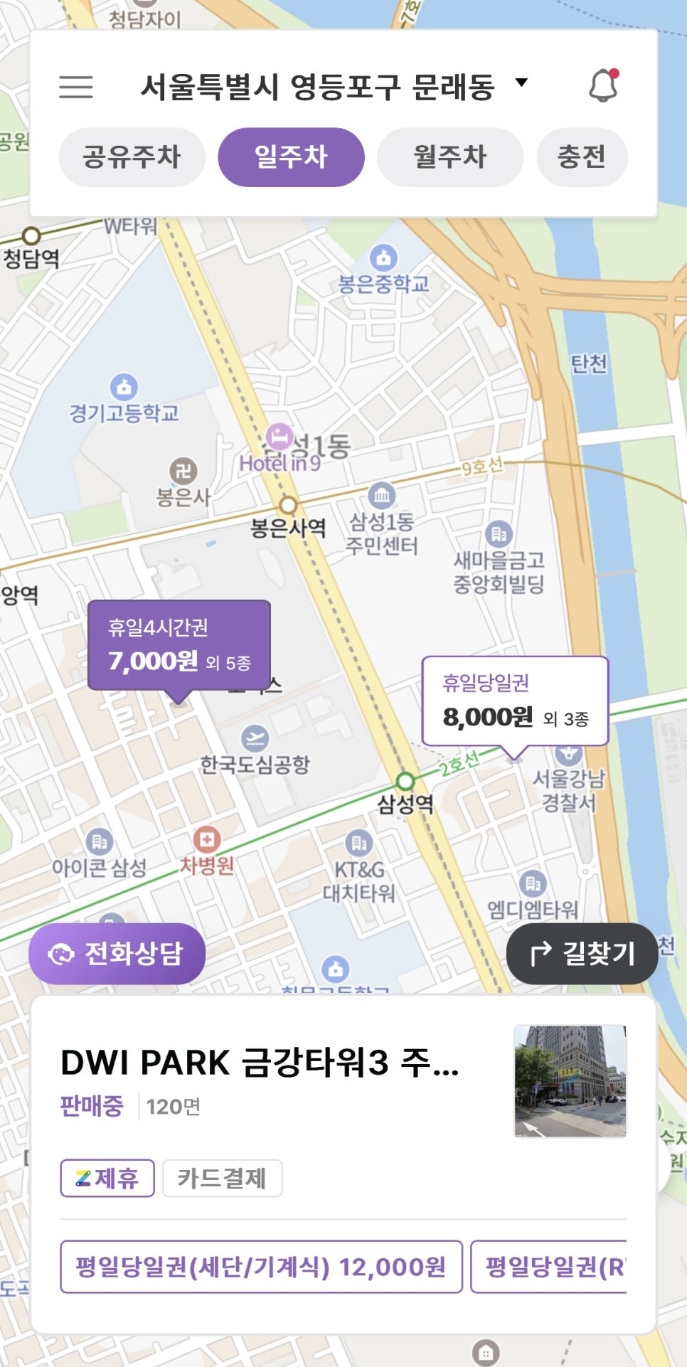삼성역 주차장, 코엑스 주차장 추천 ㅣ "금강타워3", "삼성역 글라스타워", "삼성역 주차장"