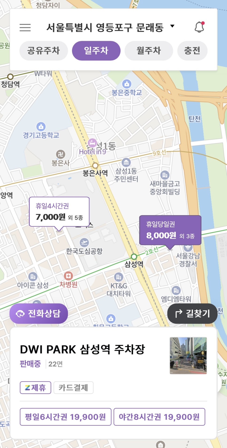 삼성역 주차장, 코엑스 주차장 추천 ㅣ "금강타워3", "삼성역 글라스타워", "삼성역 주차장"