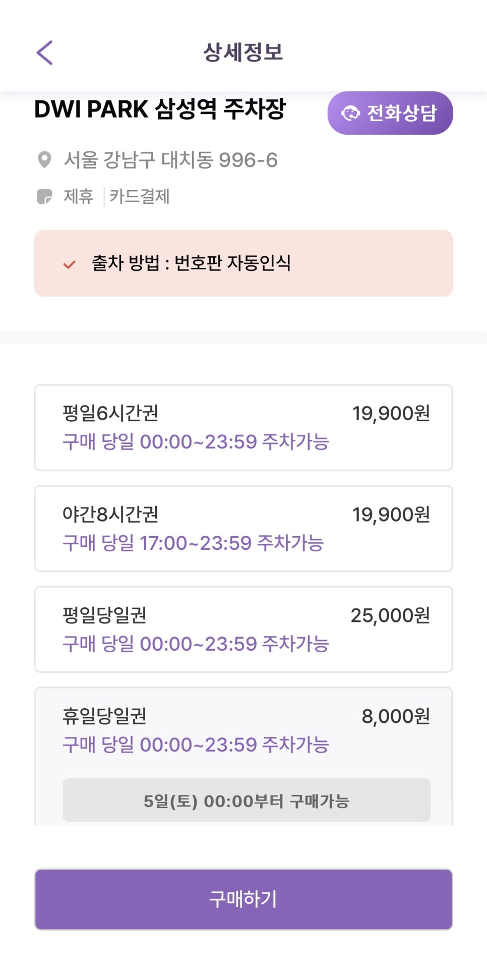 삼성역 주차장, 코엑스 주차장 추천 ㅣ "금강타워3", "삼성역 글라스타워", "삼성역 주차장"