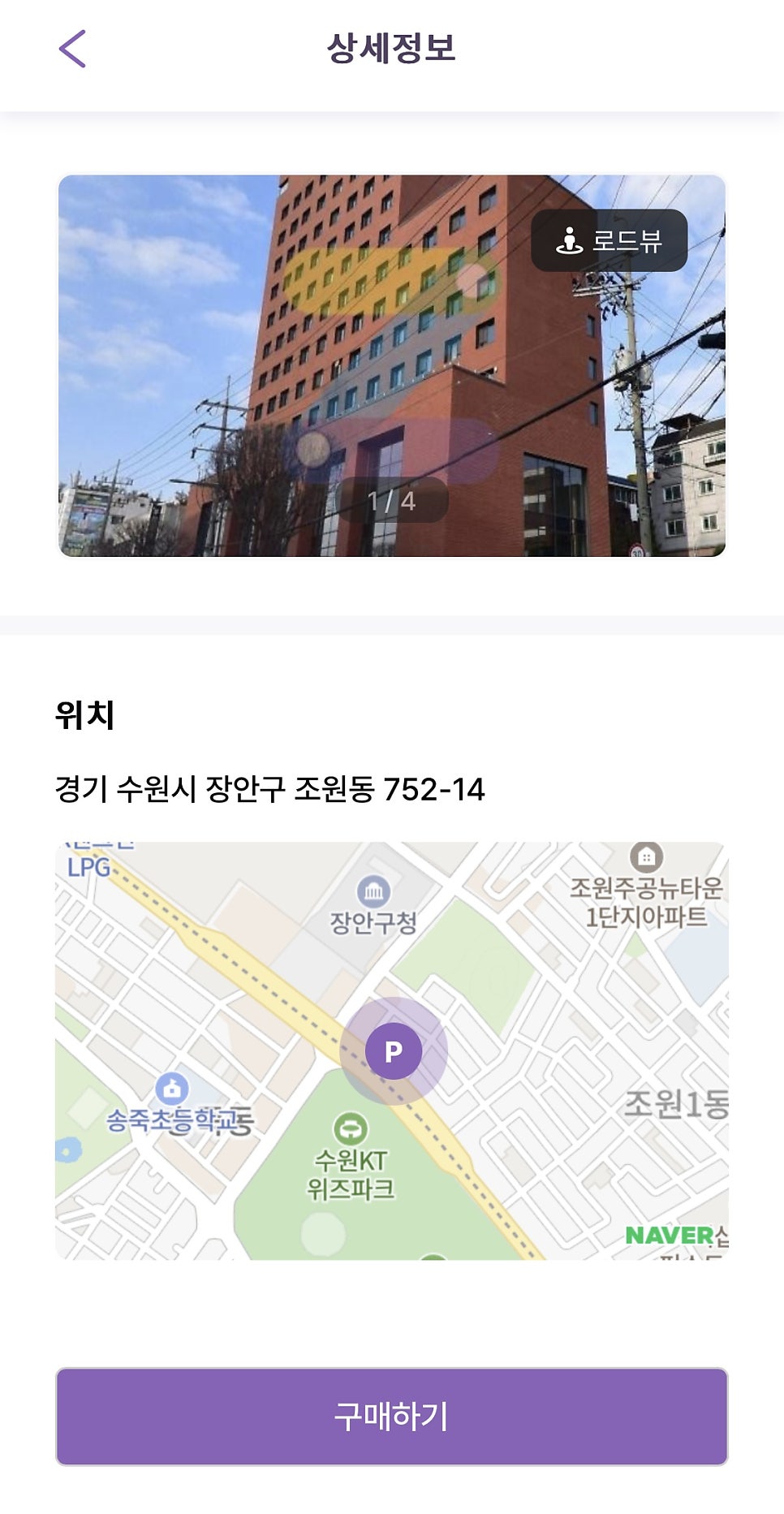 수원KT위즈파크 직관할 때 수원야구장 주차장, 공영주차장 주차 대신 여기!｜"조원생활 주차장"