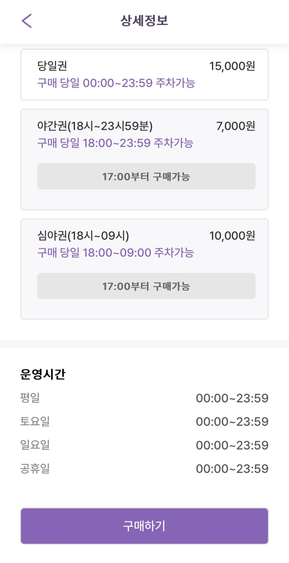 부산 광안리 공영주차장 자리 없을 땐? 해변 도보 3분 거리 주차장 추천! ｜ 부산 해링턴 타워 광안 디오션 주차장