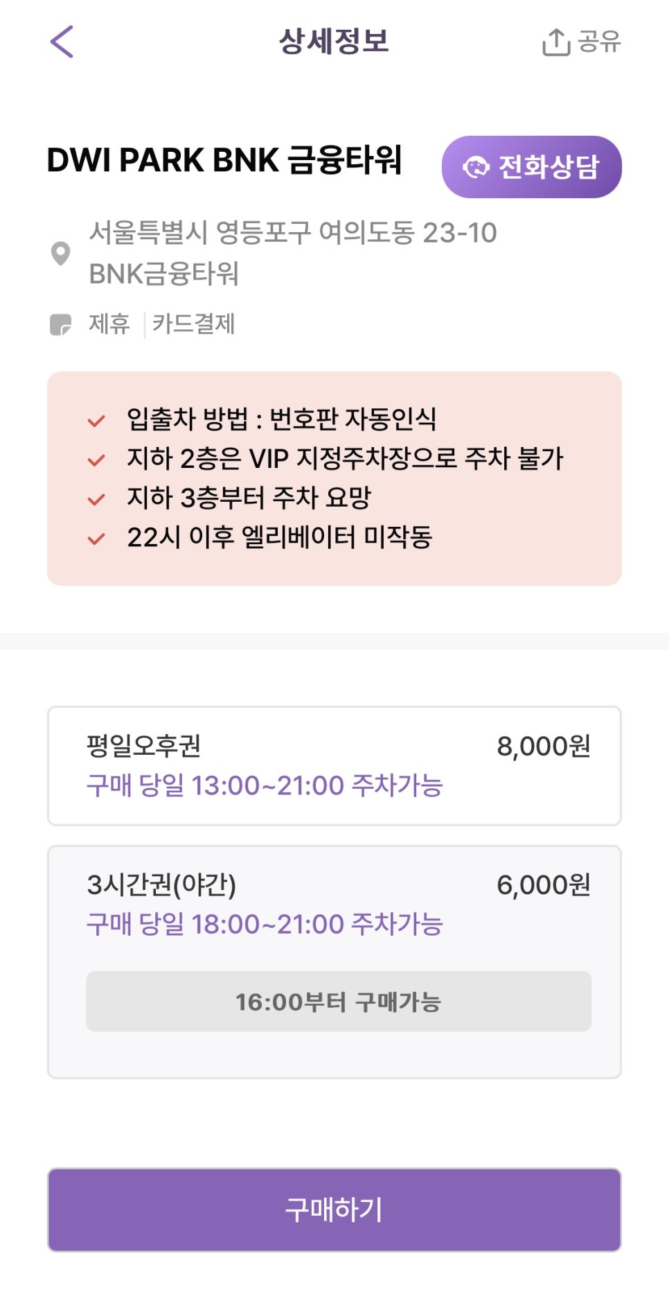 여의도역 주차할 때 더현대서울 IFC몰 근처, 여기 이용하세요! ｜여의도역 주차장
