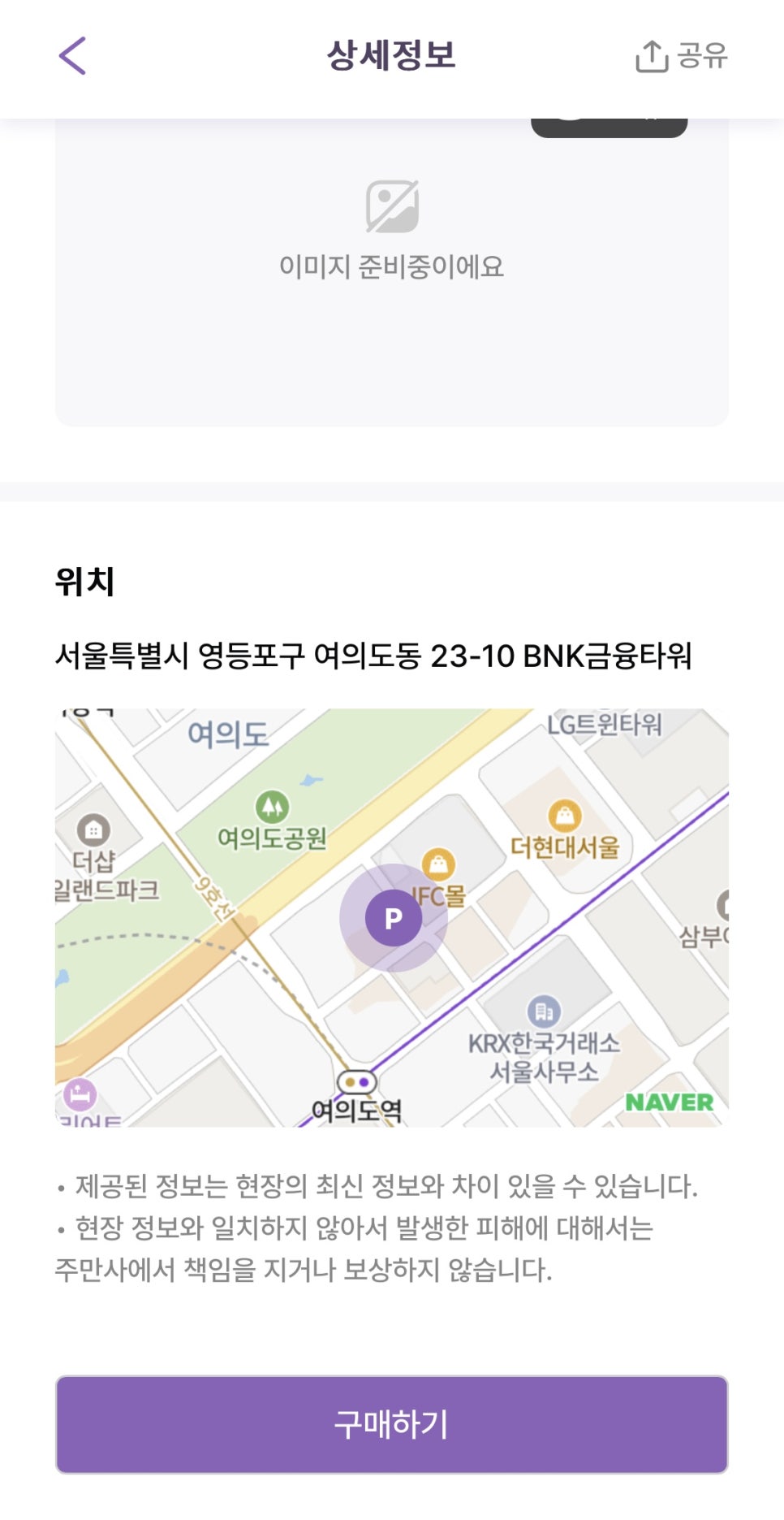 여의도역 주차할 때 더현대서울 IFC몰 근처, 여기 이용하세요! ｜여의도역 주차장