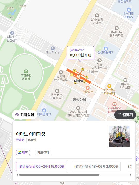 고양종합운동장 주차장 이용방법 ㅣ 행사,공연,경기 당일 주차 꿀팁!