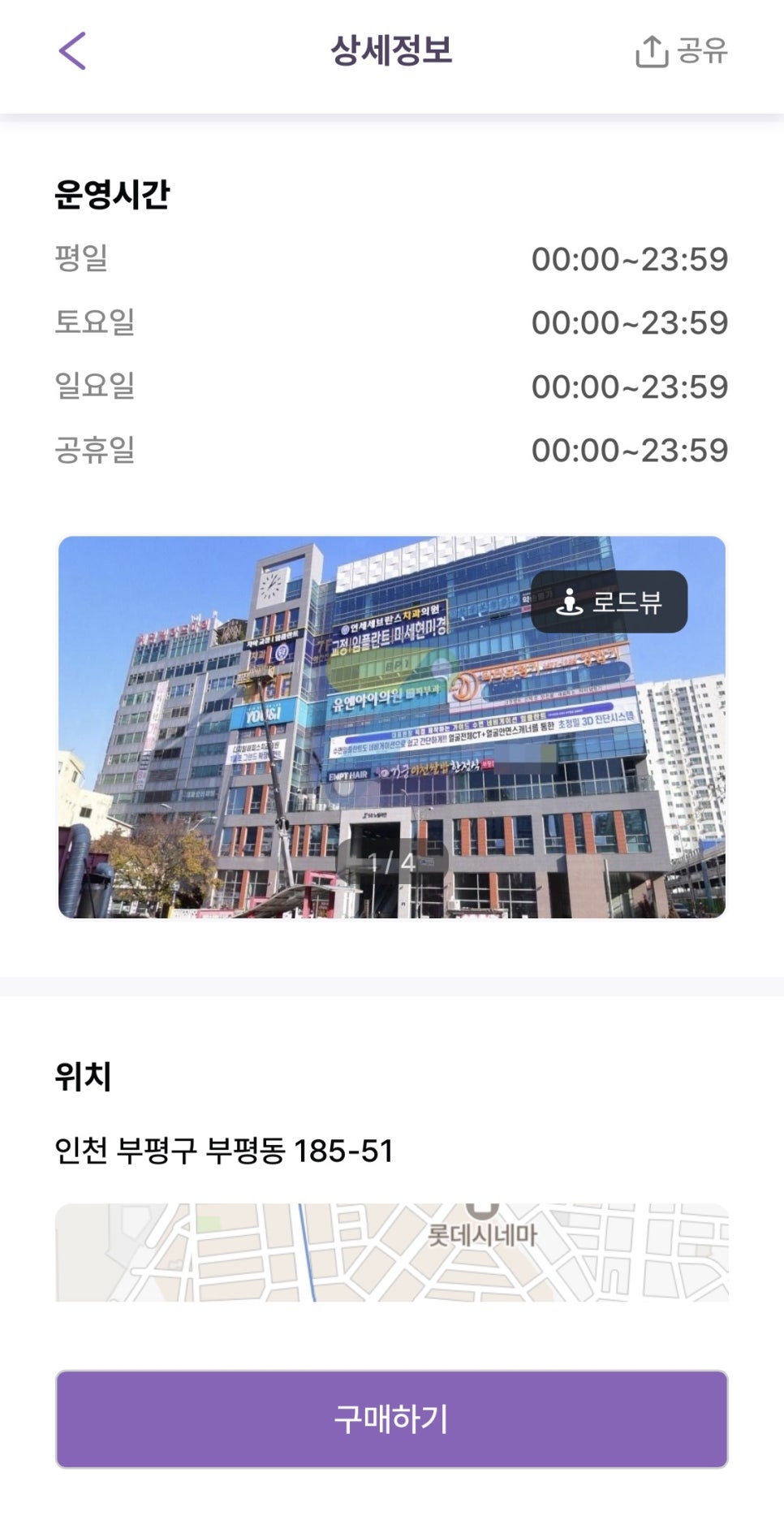 인천 부평 주차 자리 고민일 땐? 부평역 주차장 할인!｜주만사 당일권 야간권