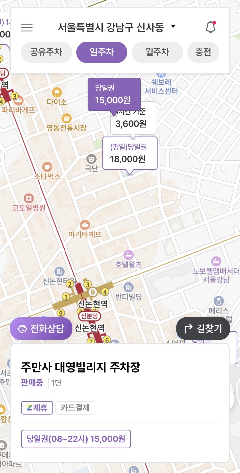 신논현 주차장 추천! 강남 신논현역 공영 주차장 대신 저렴한 주차장 추천!ㅣ강남 삼겹살 맛집 소개까지