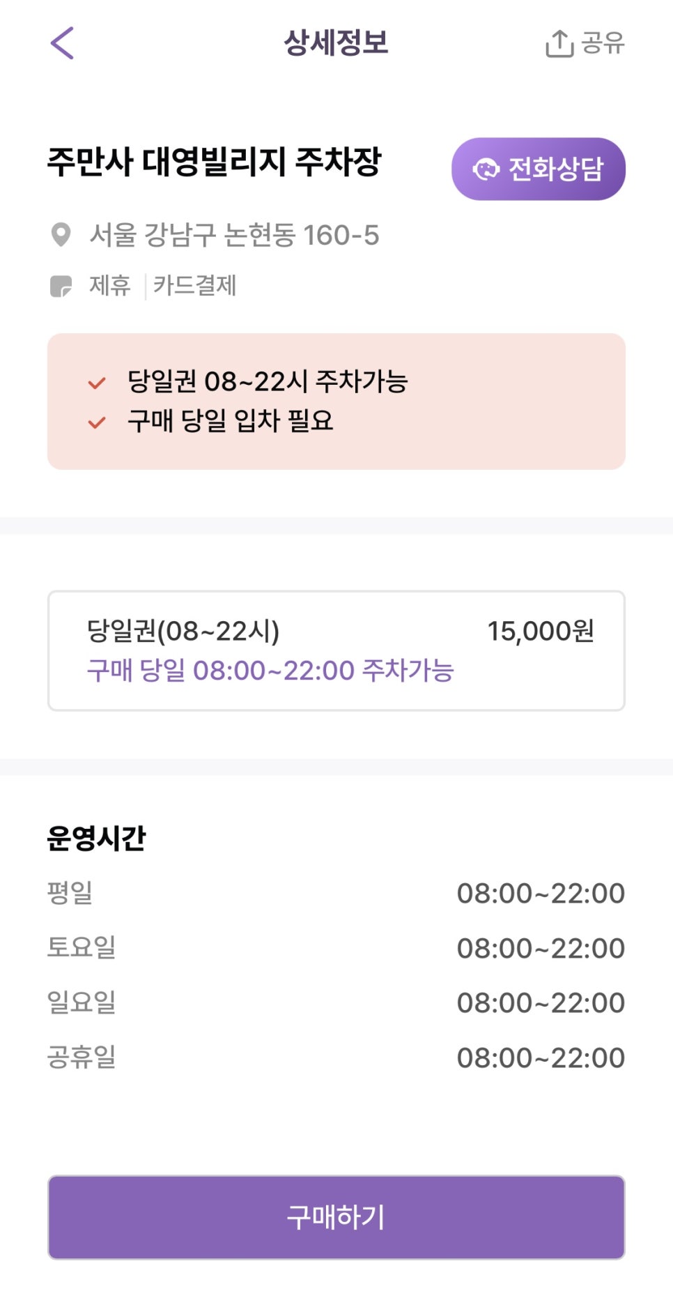신논현 주차장 추천! 강남 신논현역 공영 주차장 대신 저렴한 주차장 추천!ㅣ강남 삼겹살 맛집 소개까지