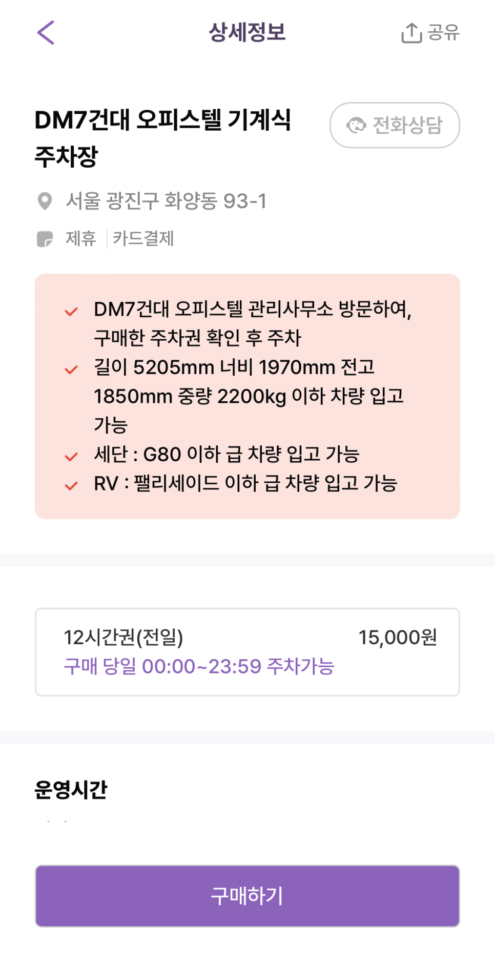 2025년 광진가족 한마음 걷기대회 정보, 준비물, 경품 안내