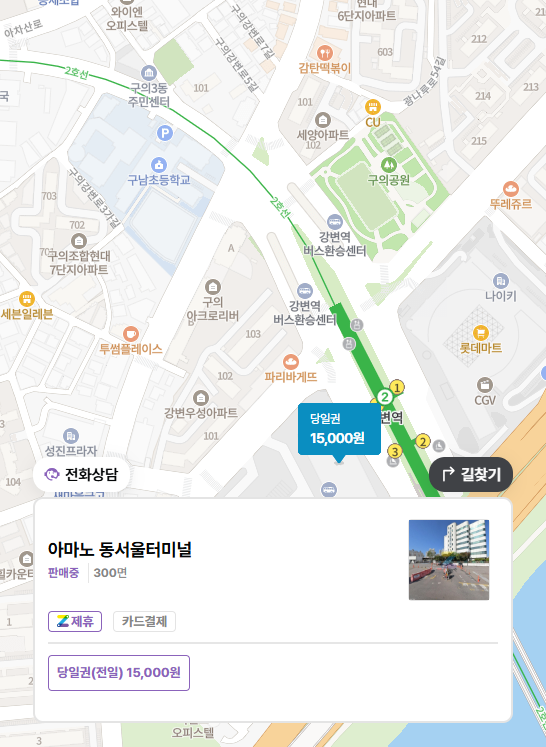 동서울터미널 강변역 주차장 매표소 승차홈 주변 주차 할인권 추천