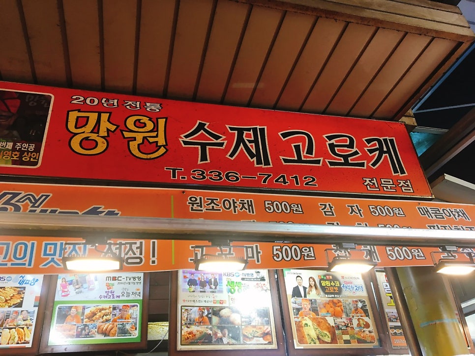 망원역 주차장 근처 망원시장 맛집 추천_ 주차 이용 요금 꿀팁 정보