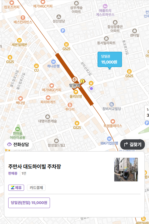 망원역 주차장 근처 망원시장 맛집 추천_ 주차 이용 요금 꿀팁 정보