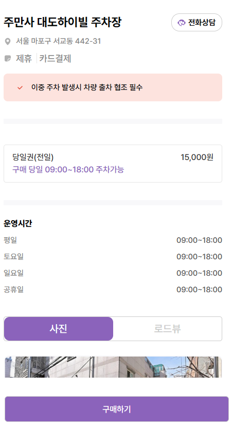 망원역 주차장 근처 망원시장 맛집 추천_ 주차 이용 요금 꿀팁 정보
