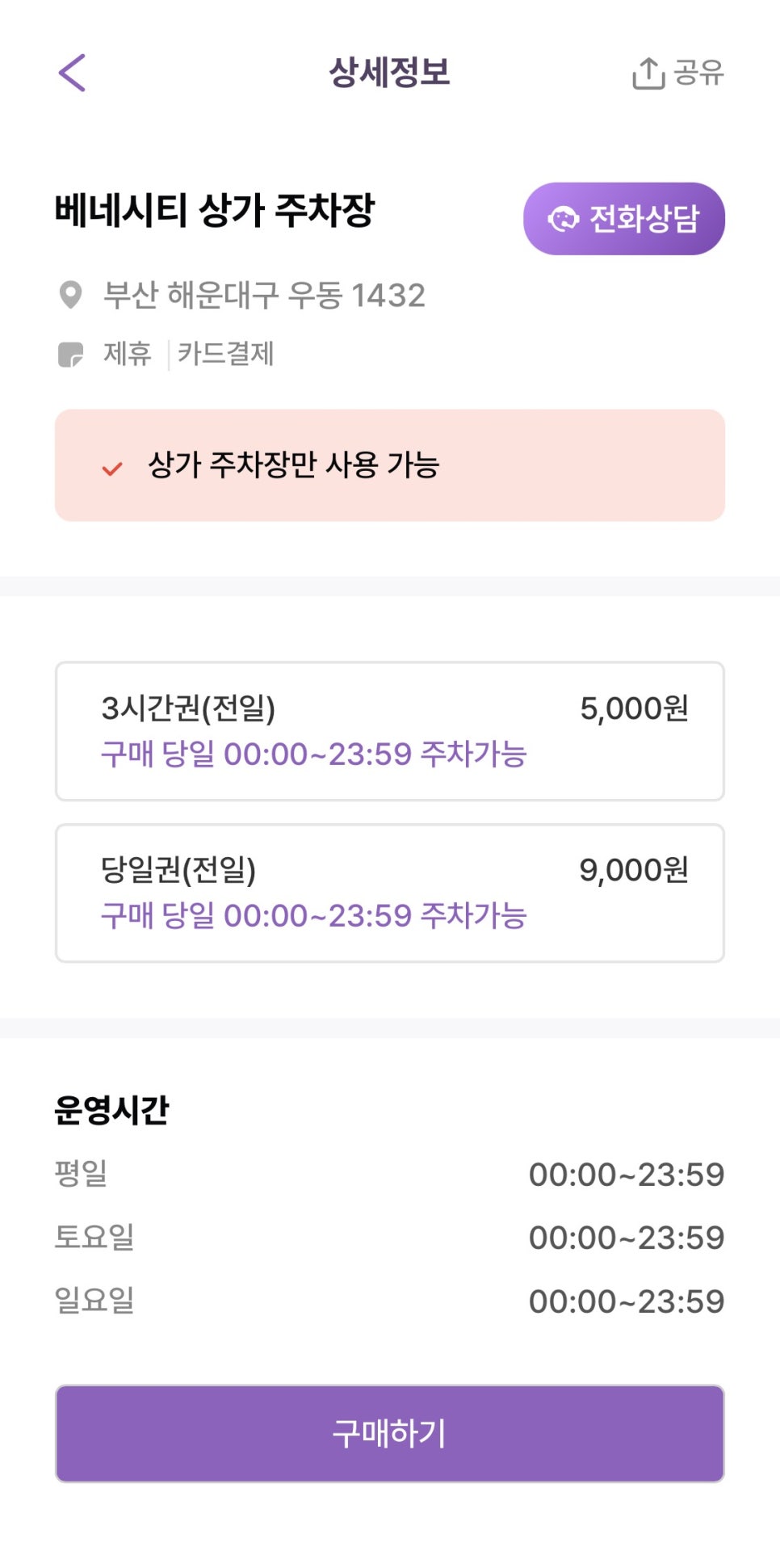 2025 부산원아시아페스티벌 BOF 행사, 라인업, 관람 꿀팁 정보