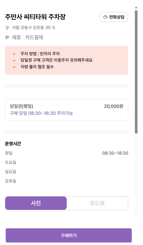 중앙보훈병원 주차장_애견동반 가능한 카페 중앙보훈병원 근처 저렴한 주차 할인권