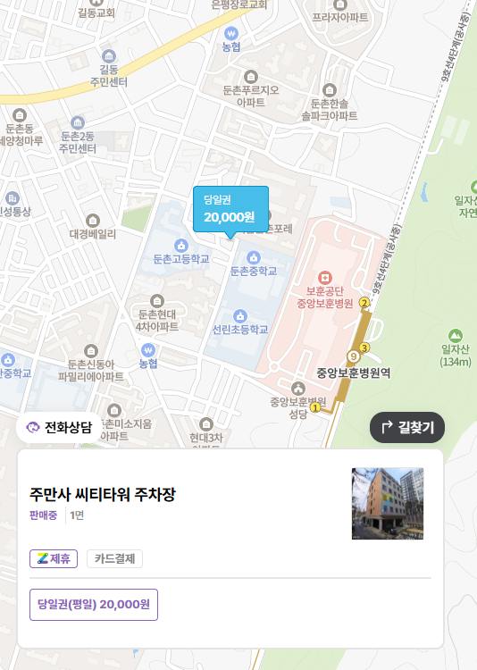 중앙보훈병원 주차장_애견동반 가능한 카페 중앙보훈병원 근처 저렴한 주차 할인권