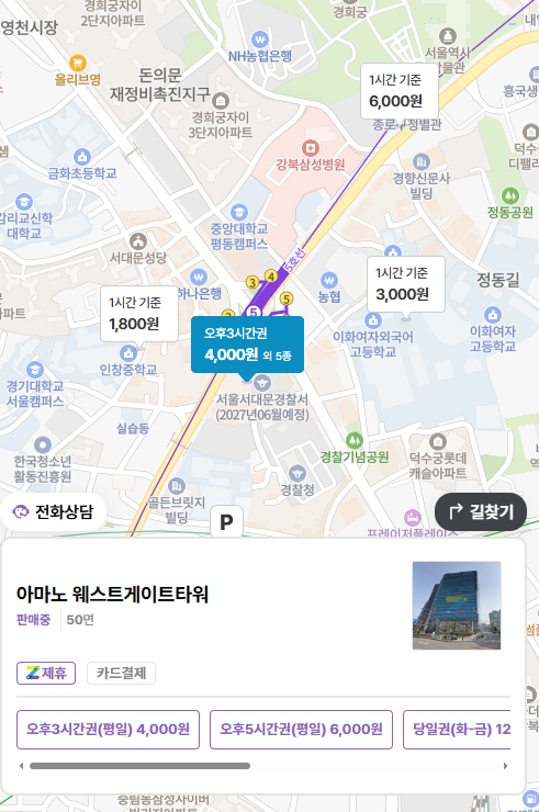 서대문역 주차장 총정리_ 서대문역 주차 가격 비교 꿀팁 공영주차장보다 저렴한 주차장 정보