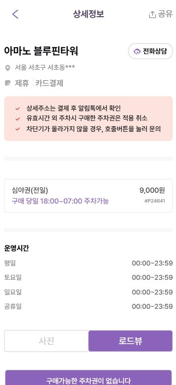 남부터미널 주차장_남부터미널 도보 3분 승차홈 가까운 주차장 할인권 근처 조용한 북카페 추천