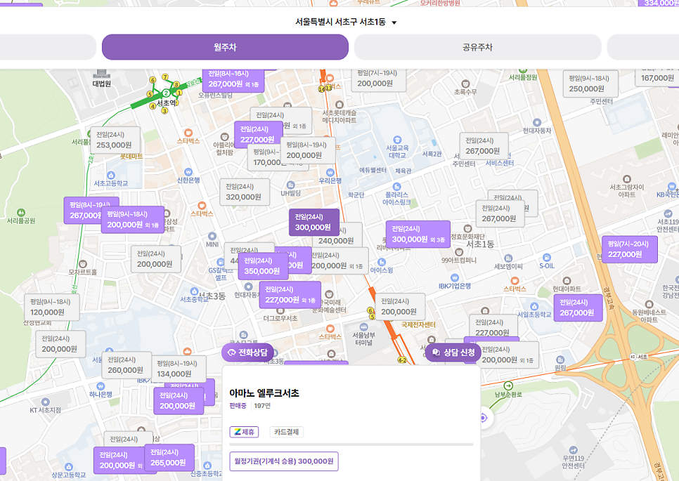 남부터미널 주차장_남부터미널 도보 3분 승차홈 가까운 주차장 할인권 근처 조용한 북카페 추천