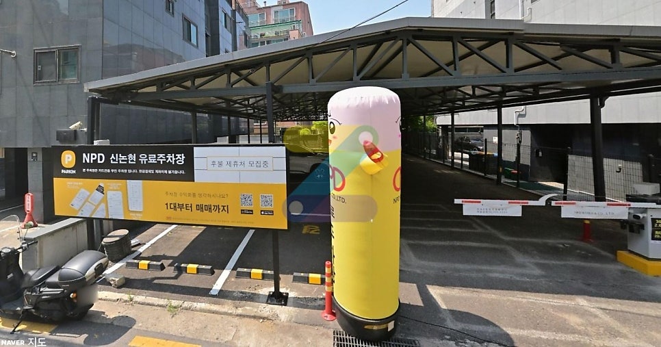 신논현역 주차장 총정리_공영주차장 민영주차장 요금 비교 강남 주차 꿀팁 할인권