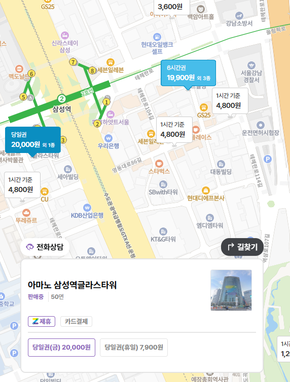 삼성역·코엑스 주차 고민? 글라스타워 삼성역 주차장 저렴하게 예약하는 할인권 맛집 추천