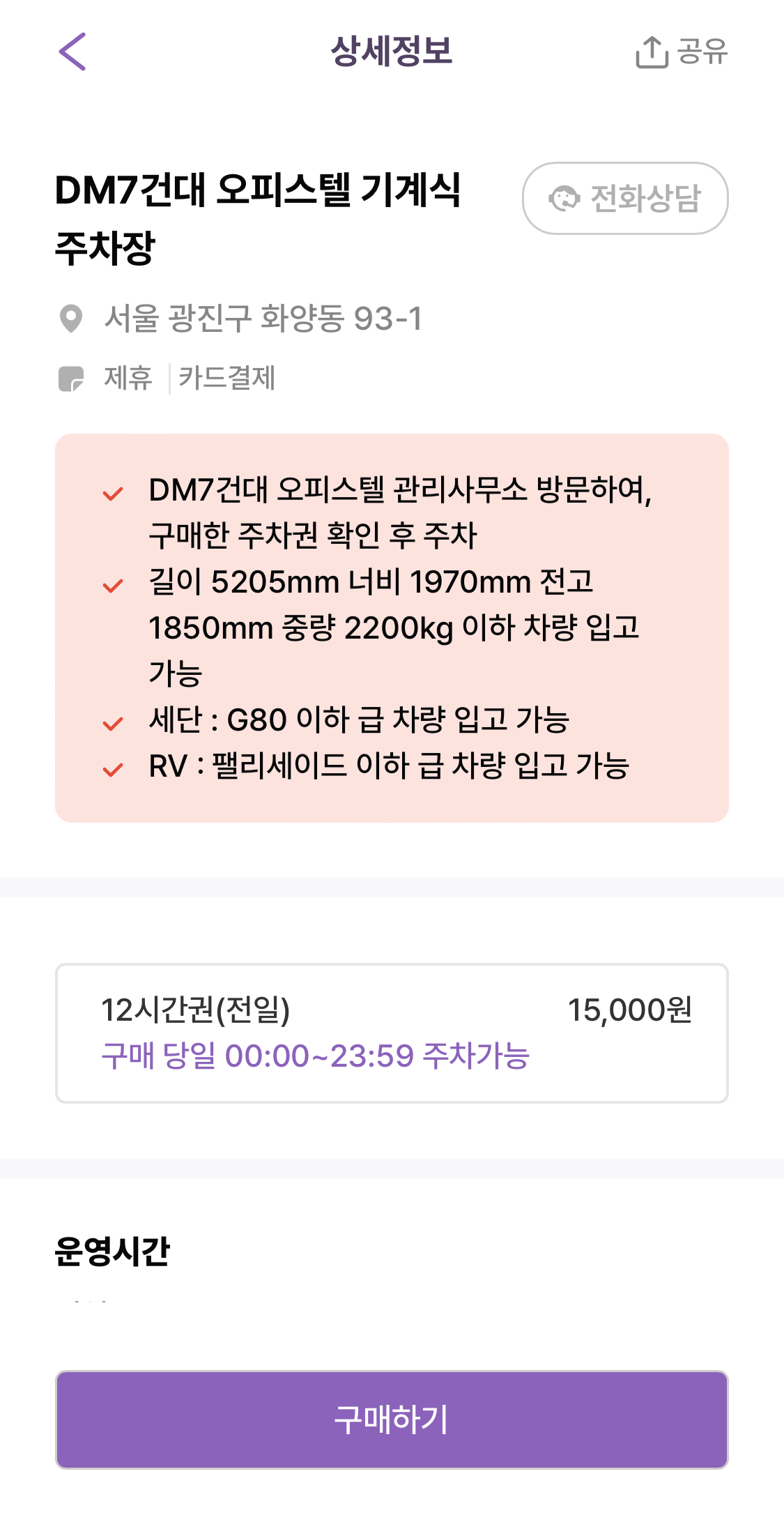 2025 광진가족 페스티벌 정보, 위치, 주차 꿀팁