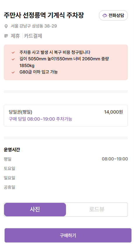 선정릉 주차장_선정릉 산책 입장권, 저렴한 주차장 정보