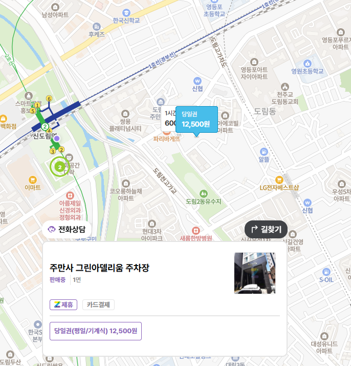 신도림역 주차장 할인권 도림동 공영주차장 요금 비교