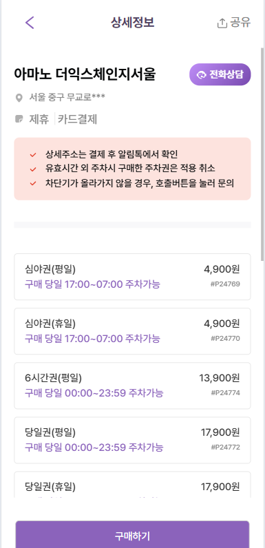 서울 시청역 주차장 | 덕수궁·서울도서관 도보권! 시청역 맛집  유림면, 하루종일 주차 가능한 꿀팁