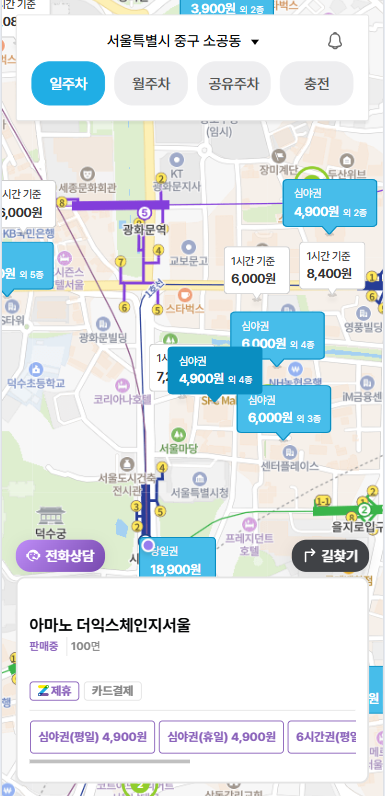 서울 시청역 주차장 | 덕수궁·서울도서관 도보권! 시청역 맛집  유림면, 하루종일 주차 가능한 꿀팁