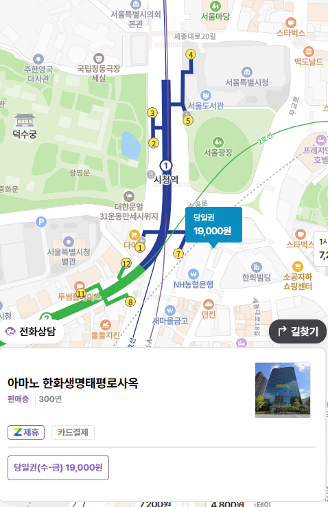 서울 시청역 주차장 | 덕수궁·서울도서관 도보권! 시청역 맛집  유림면, 하루종일 주차 가능한 꿀팁