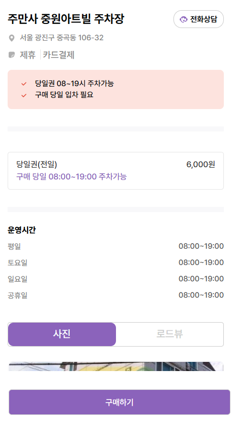 아차산 주차장_아차산 등산 코스 추천, 아차산 등산 코스별 주차 꿀팁