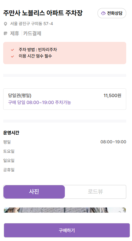 아차산 주차장_아차산 등산 코스 추천, 아차산 등산 코스별 주차 꿀팁