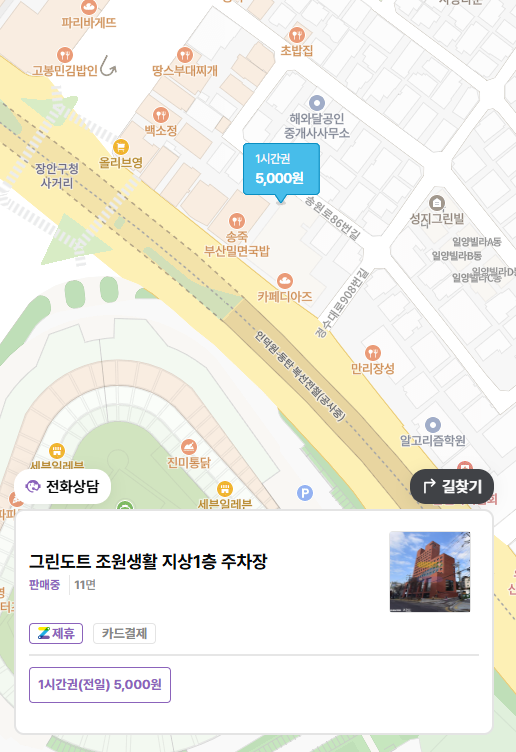 수원 KT위즈파크 주차장_직관 꿀팁! 권선구청 주차장 자리 없을 때 이용하기 좋은 주차장 할인권 추천