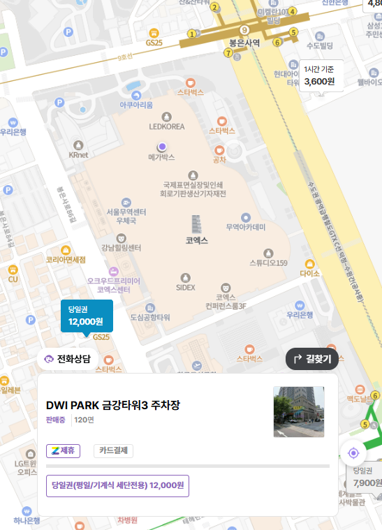 2025 서울국제도서전 예매, 정보 및 꿀팁 안내