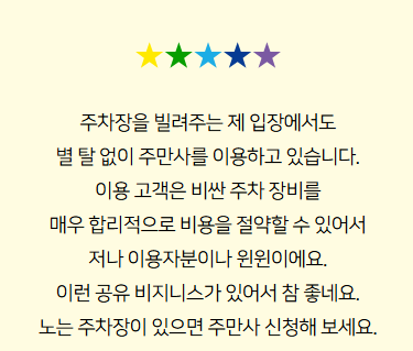 주차장 판매 이렇게 시작하세요!(주차공유하고 돈 받는 꿀팁 공유)