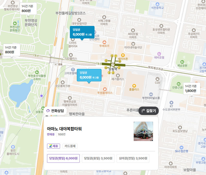 부천 상동호수공원 주차장 주말 나들이 주차 꿀팁 공영주차장 요금