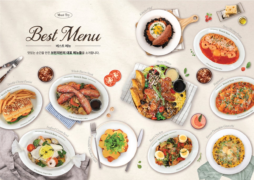 지축역 주차장 가장 저렴한 곳! 브런치 맛집 '브런치빈' 주차 정보