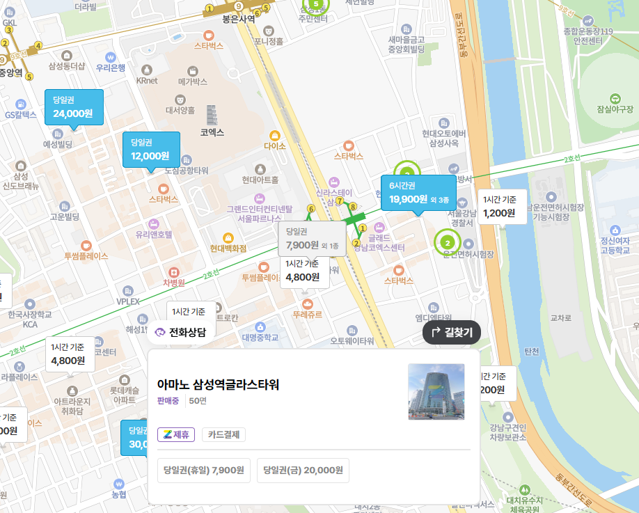 삼성동 글라스타워 주차장 할인권 삼성동 맛집 파르나스몰 치즈몰 정보