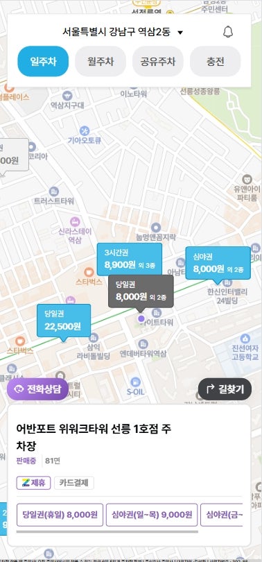 선릉역 주차장 3곳 추천과 공영주차장 요금 비교 할인권 정보