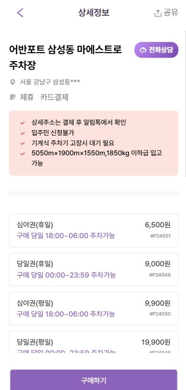 선릉역 주차장 3곳 추천과 공영주차장 요금 비교 할인권 정보