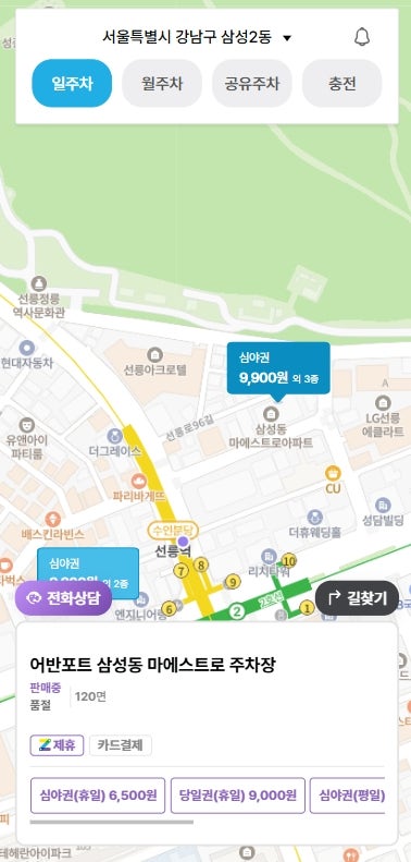 선릉역 주차장 3곳 추천과 공영주차장 요금 비교 할인권 정보