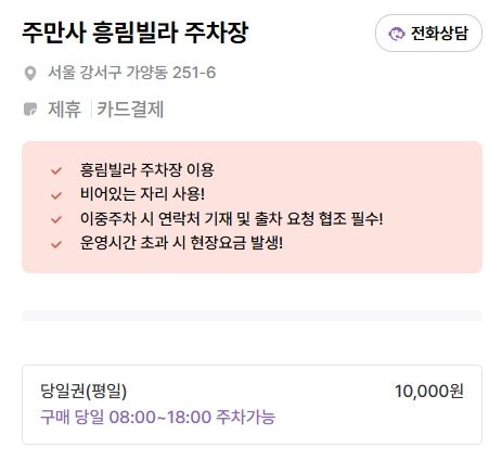 서울식물원 주차장 제2주차장 후기 주차 대기 안하는 꿀팁