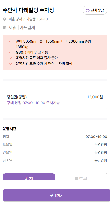 서울식물원 주차장 제2주차장 후기 주차 대기 안하는 꿀팁