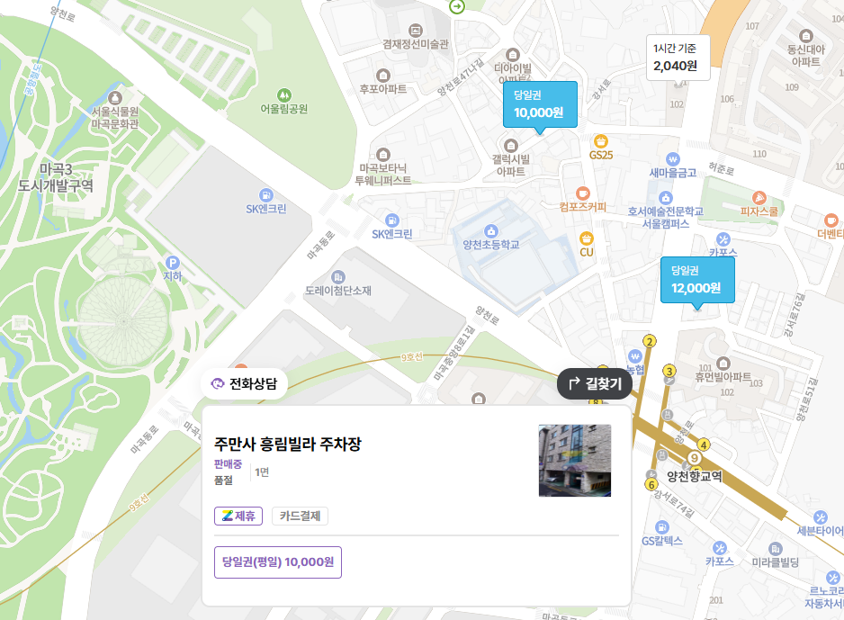 서울식물원 주차장 제2주차장 후기 주차 대기 안하는 꿀팁